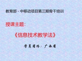 广西第一次授课