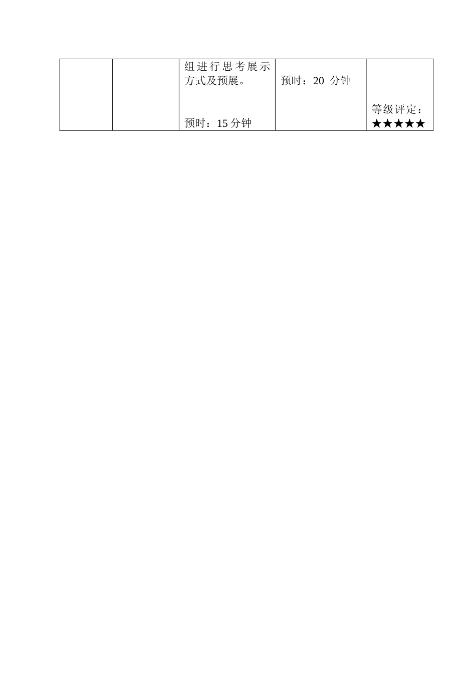漂亮的铅笔头_第2页