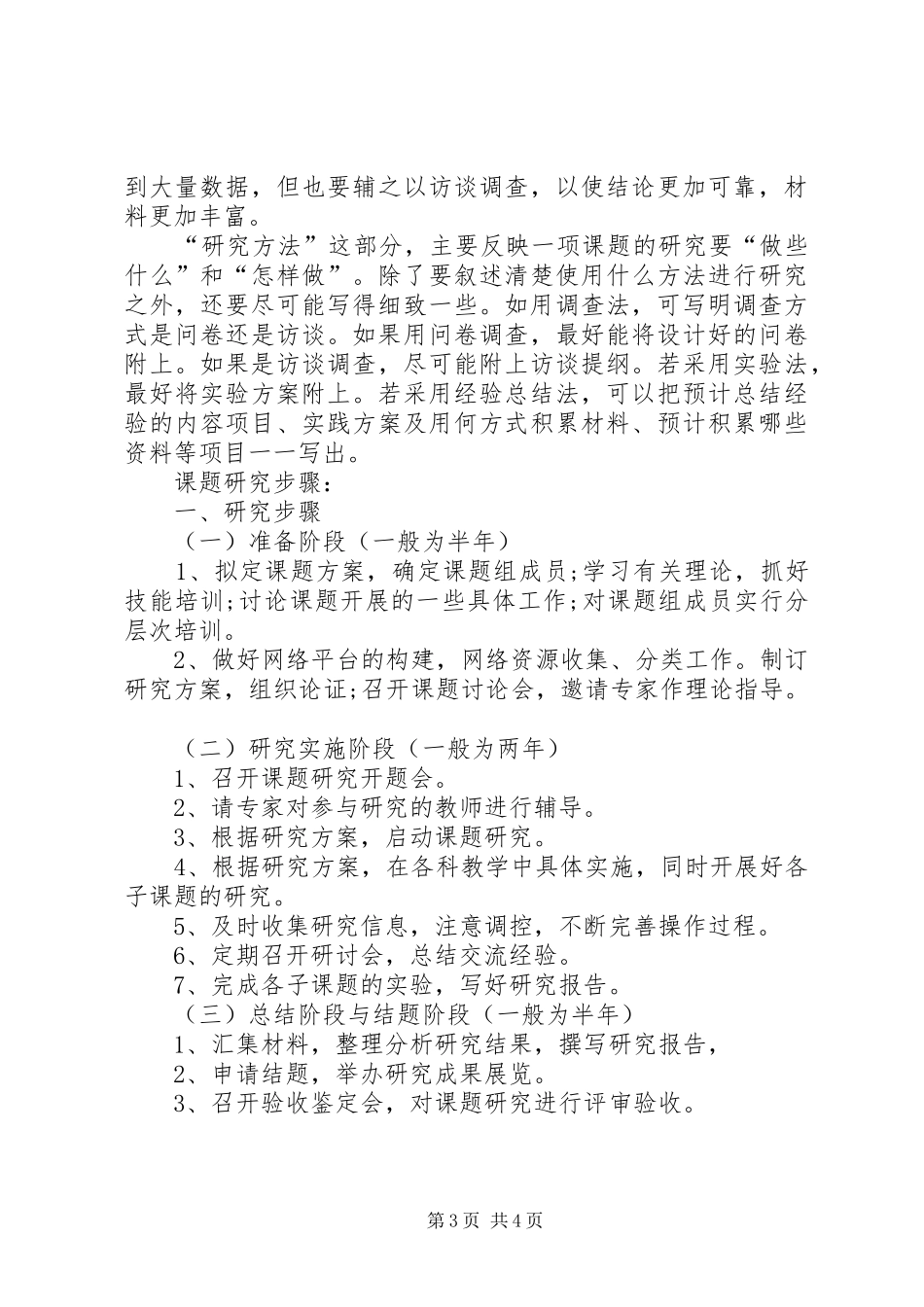 公司诚信经营的文化标语_第3页