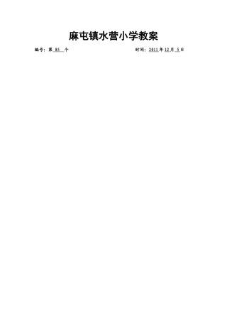 语文85-98