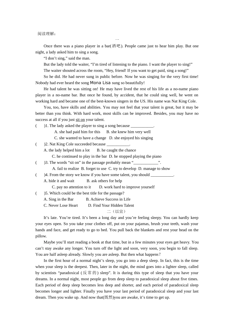 阅读理解 (2)_第1页