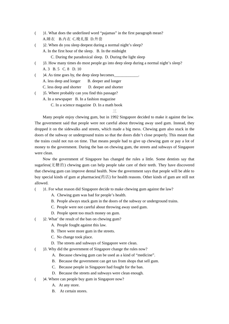 阅读理解 (2)_第2页