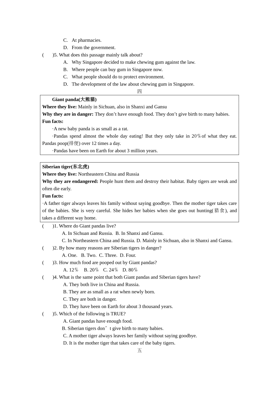 阅读理解 (2)_第3页