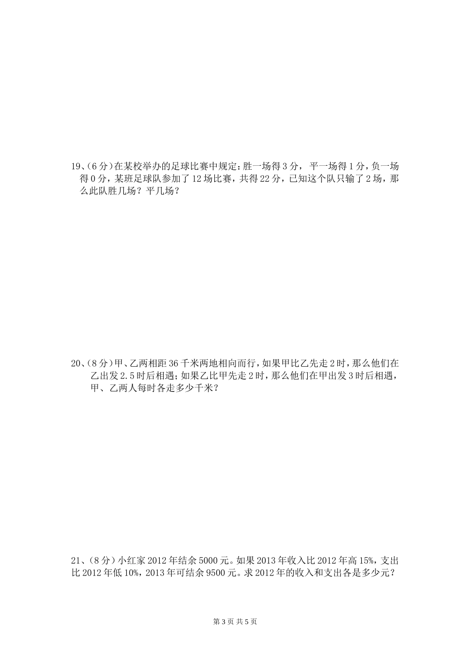 第五章复习题_第3页