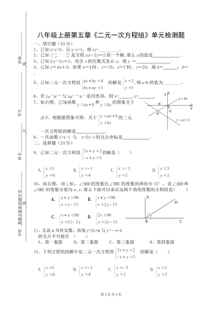 第五章复习题