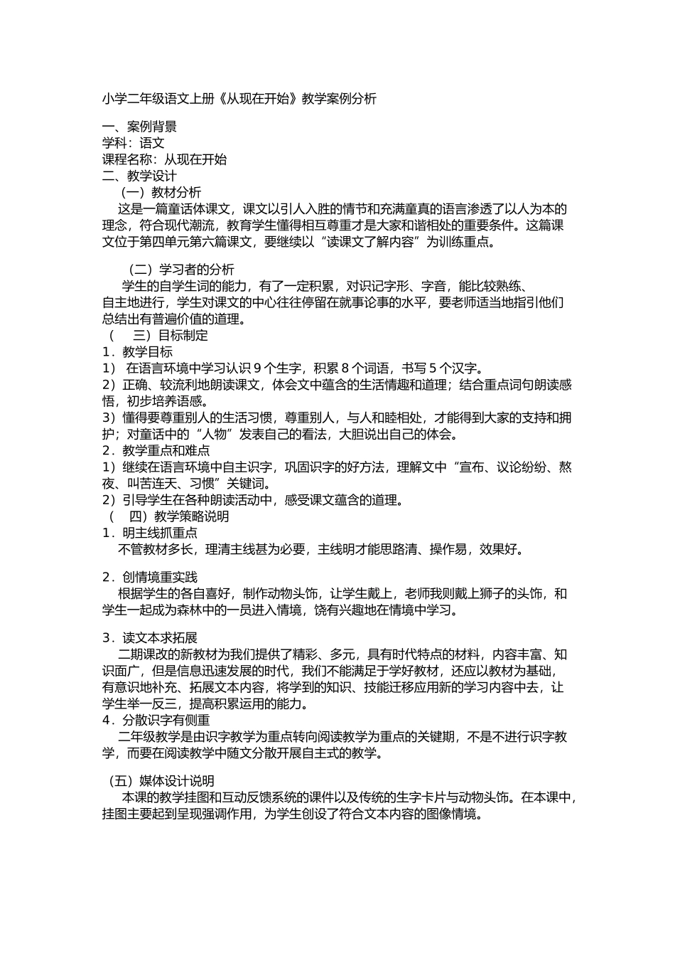 张丽案例分析_第1页