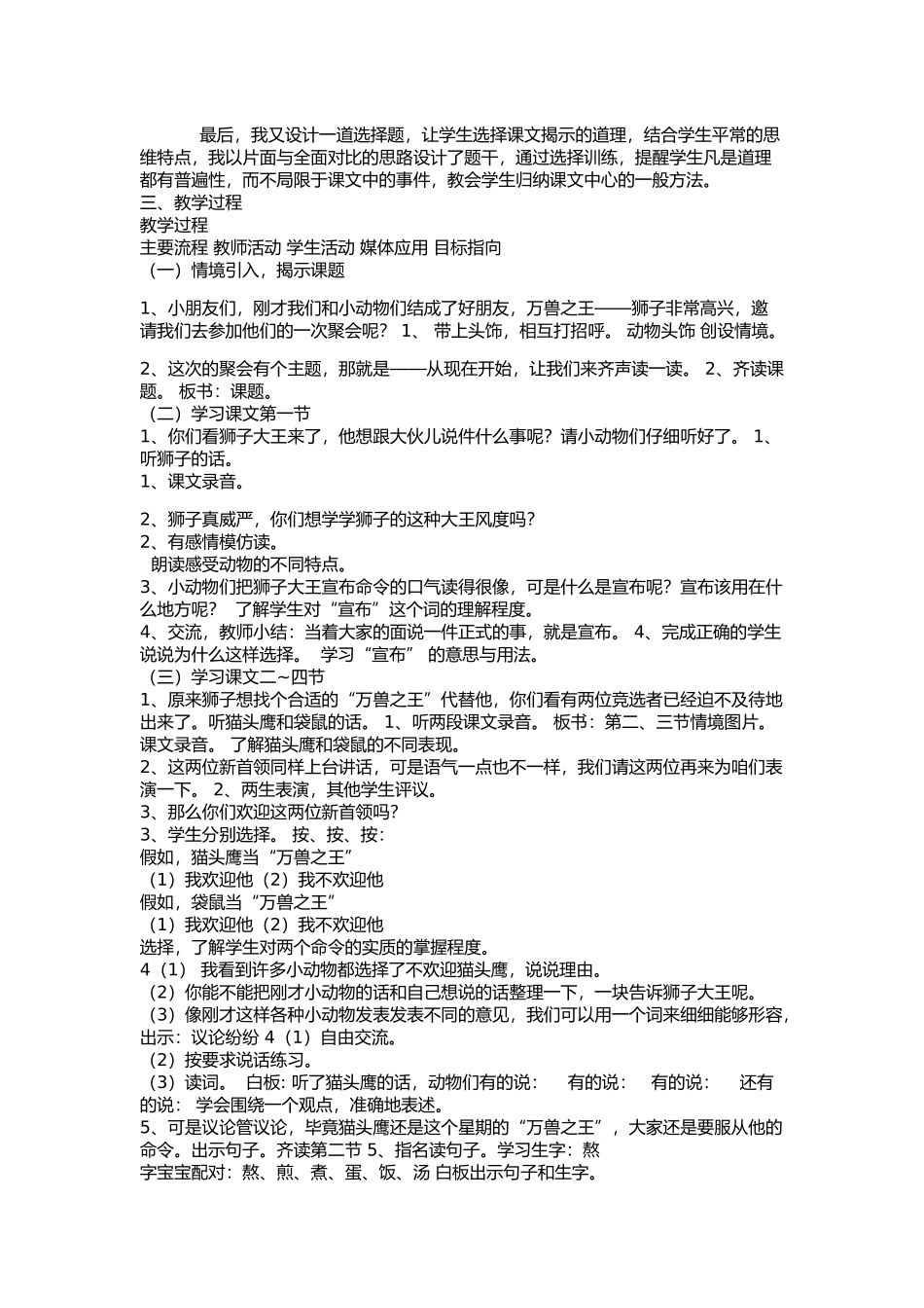 张丽案例分析_第2页