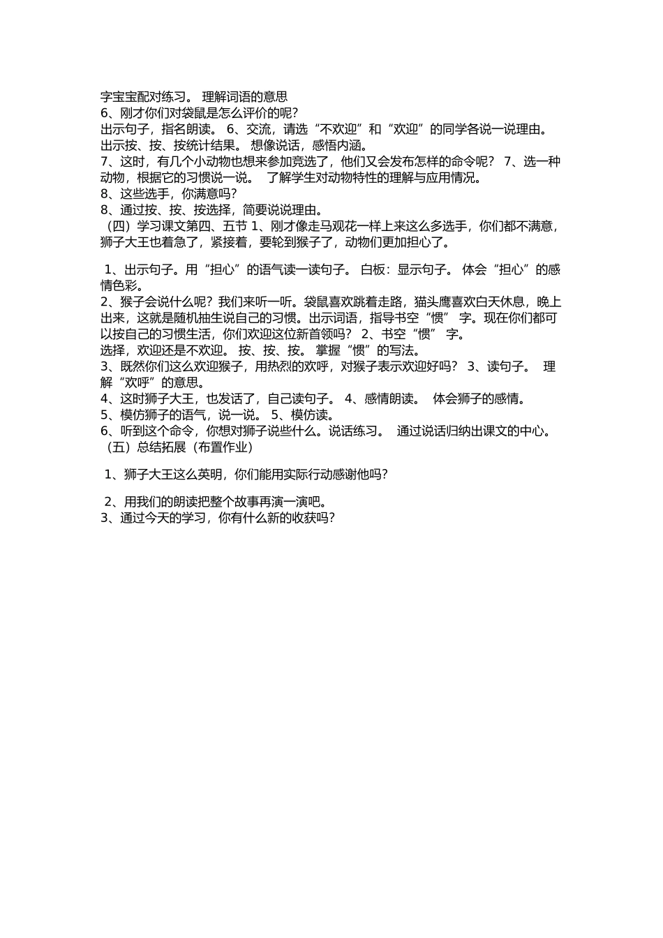 张丽案例分析_第3页