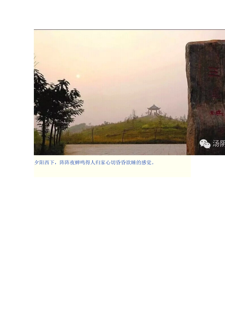 我的家乡汤阴_第3页