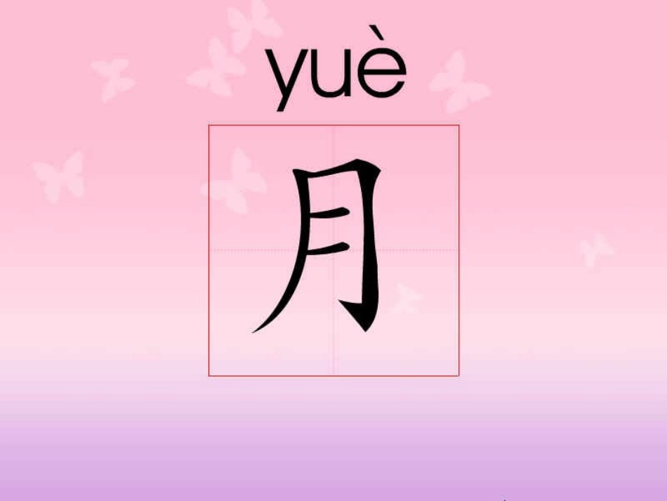 小小的船一课时_第3页