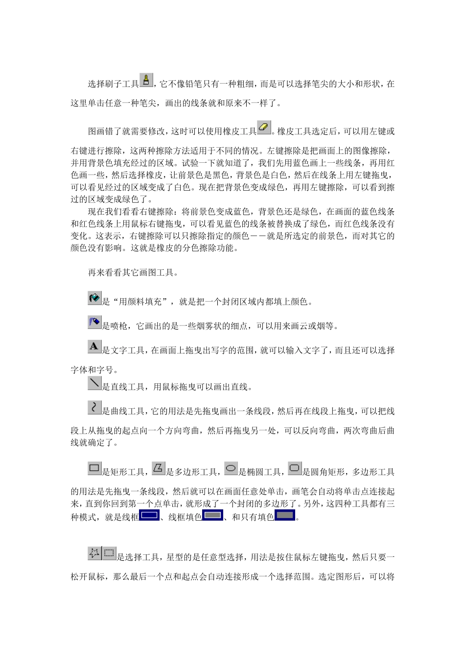 计算机校本教材_第2页