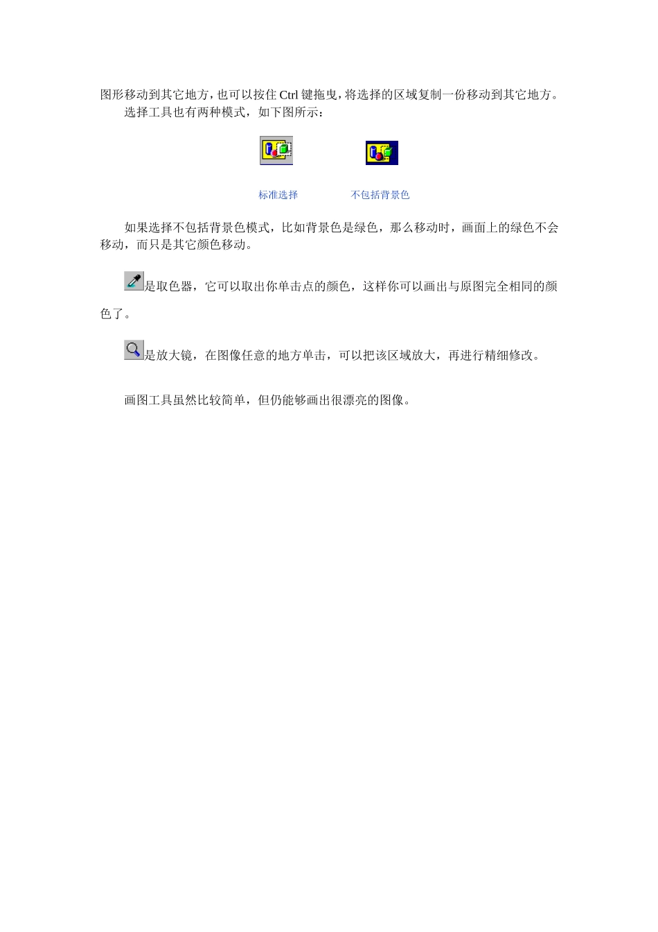 计算机校本教材_第3页