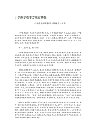 教学方法及建议