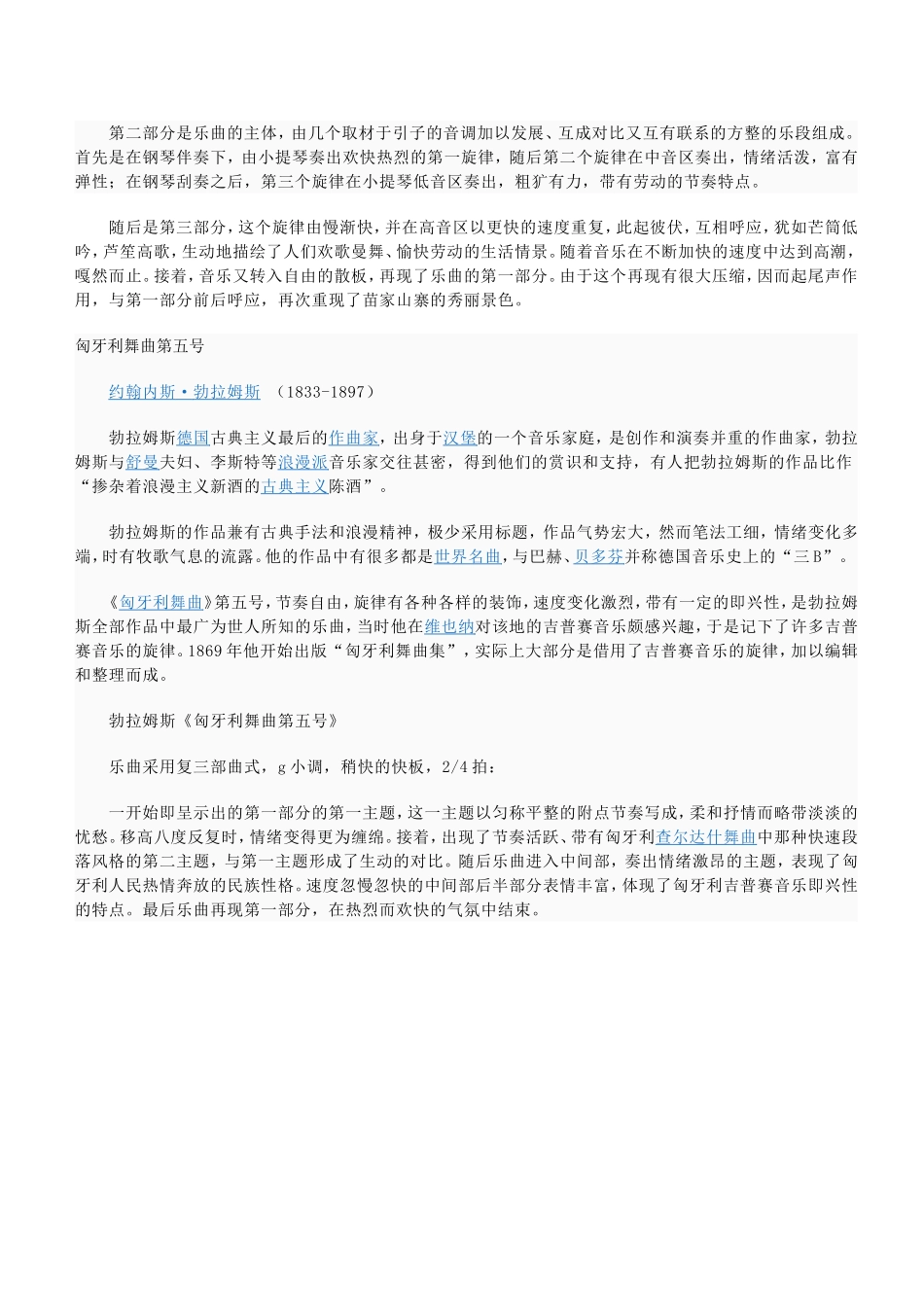 那不勒斯舞曲_第2页