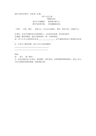 微课练习及答案