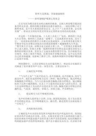 聆听专家教诲