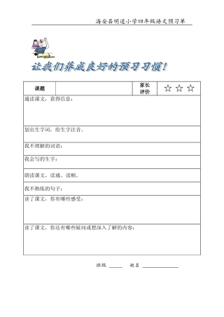 莫高窟预习单5