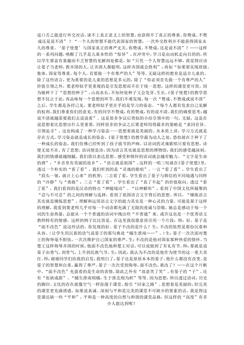 所有的思都是诗_第2页