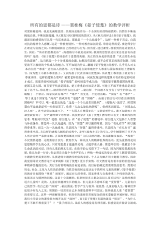 所有的思都是诗