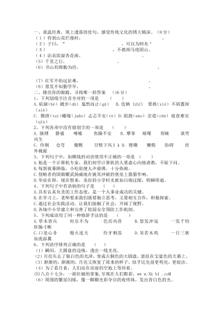 小升初语文试卷