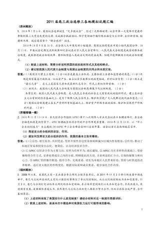 选修三一模题