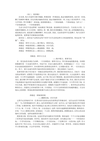 高三，我奔跑