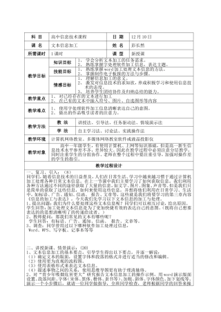 文本信息处理