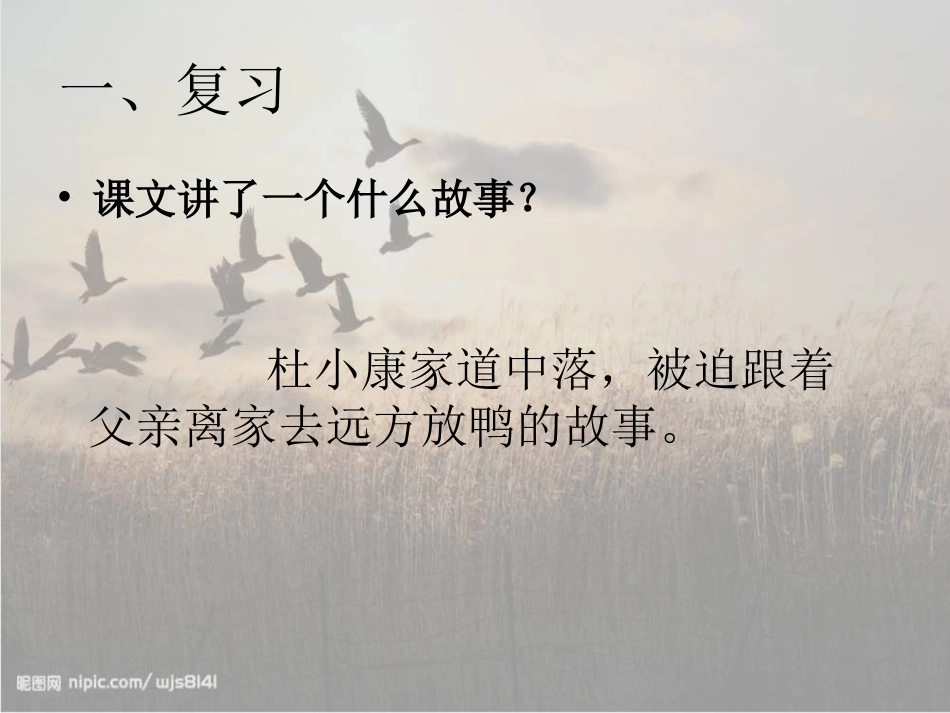 孤独之旅 (2)_第2页