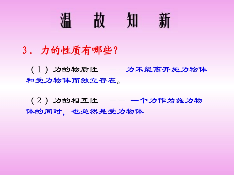 来自地球的力_第3页