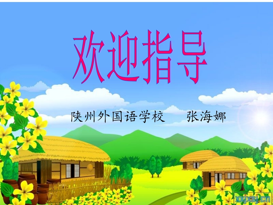 海娜竞争课件_第1页