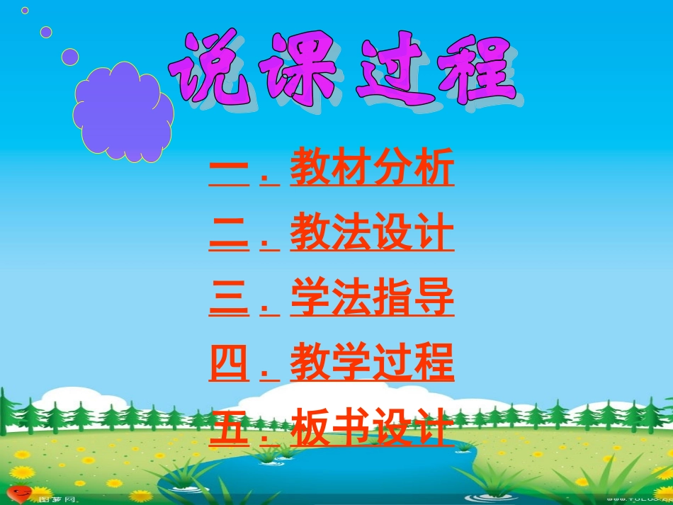 海娜竞争课件_第3页