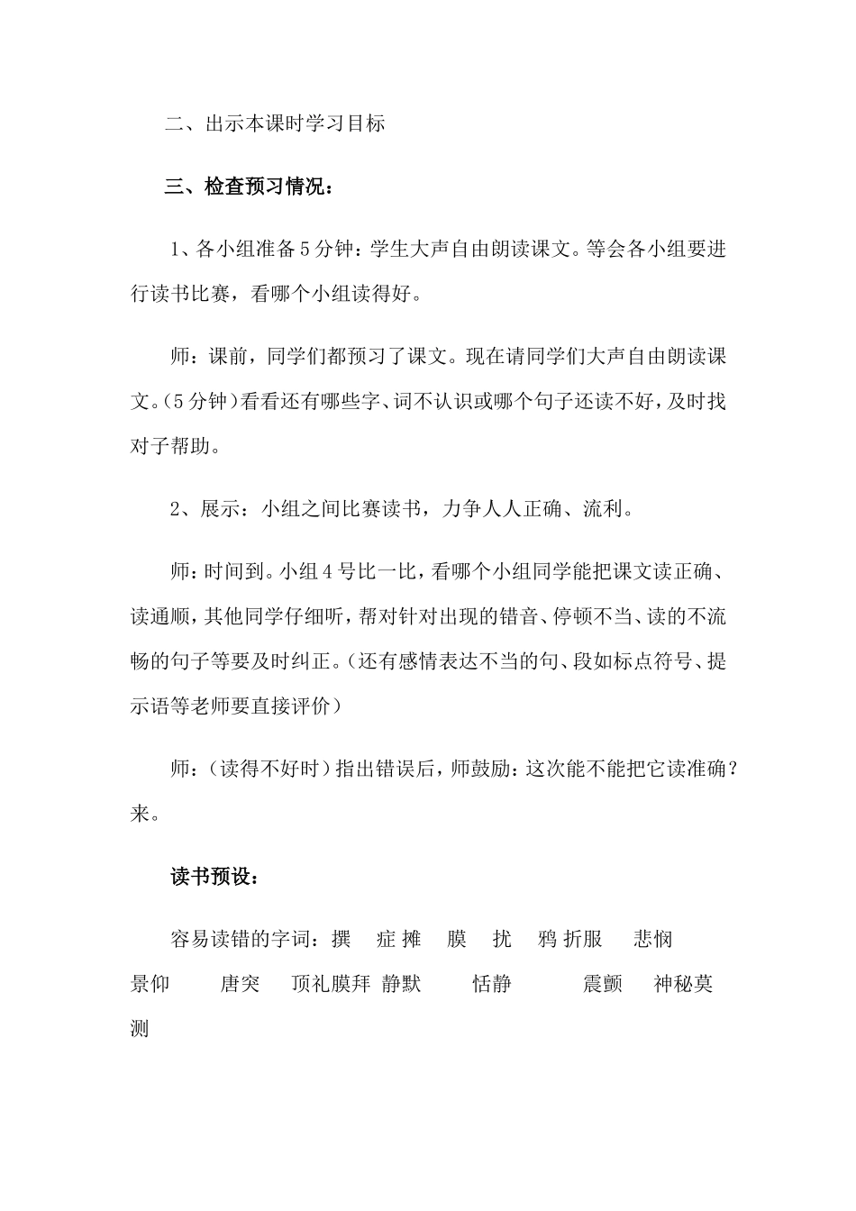 轮椅上的霍金_第2页