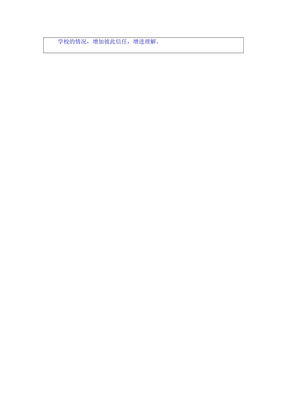 教育教学微案例_第3页
