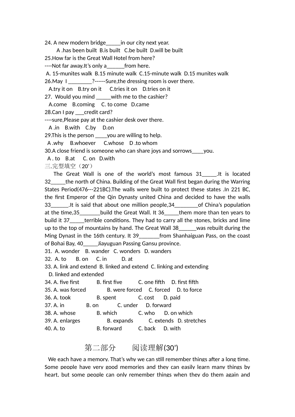 高一下期终试卷_第2页