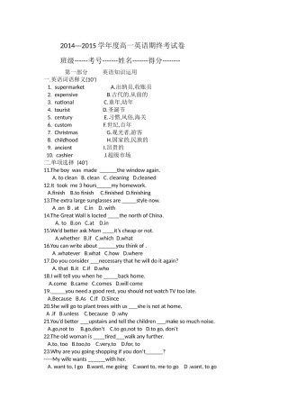 高一下期终试卷