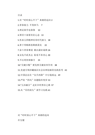 2022年党建评论汇编（15篇）