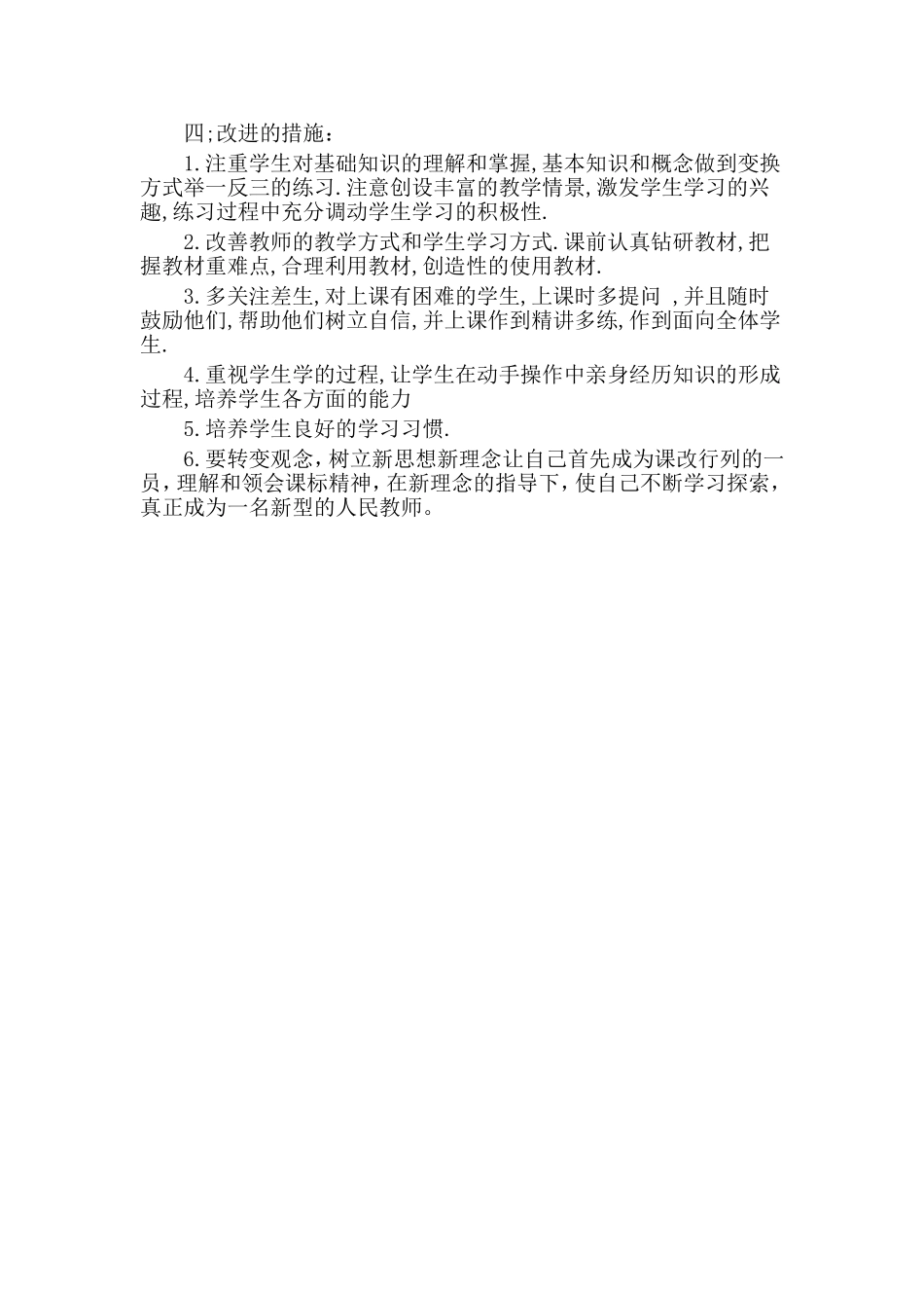 调研试卷分析_第2页