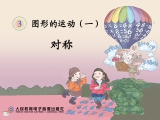 对称（曹晓丽）