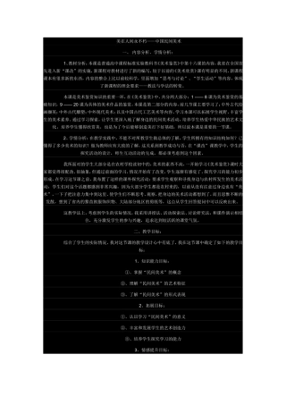 美在人间永不朽