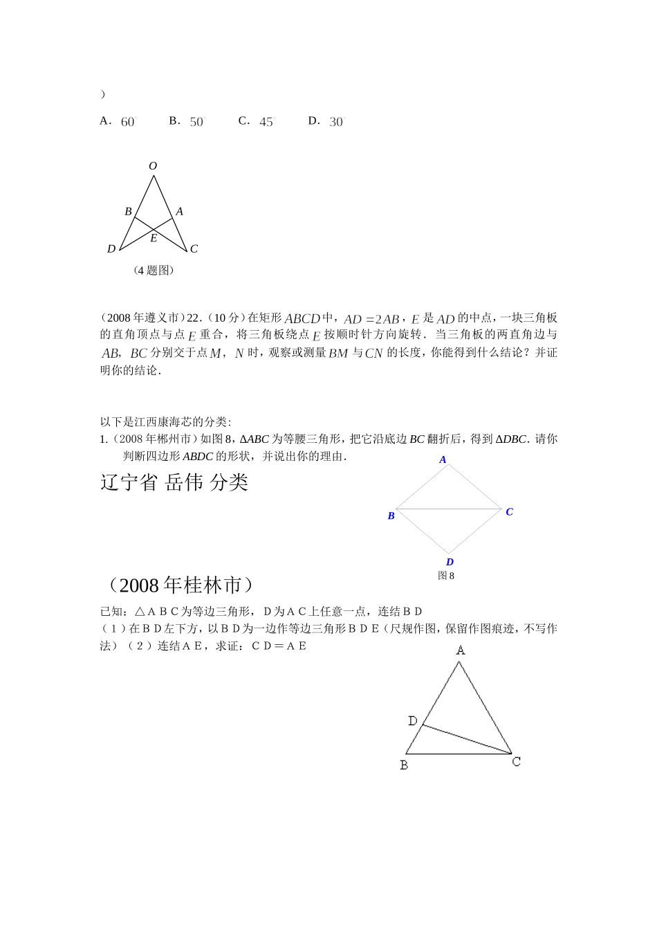 河北周建杰分类_第2页