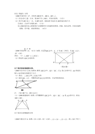 河北周建杰分类