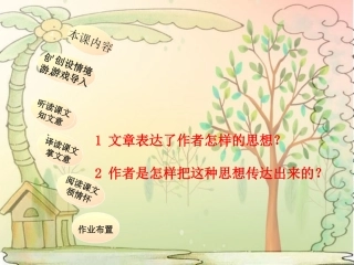 岳阳楼记 (5)
