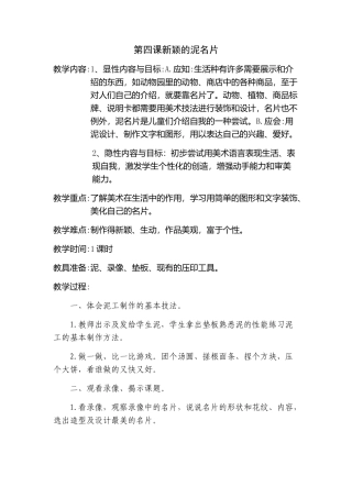 新颖的你名片