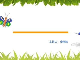 小小魔术师课件