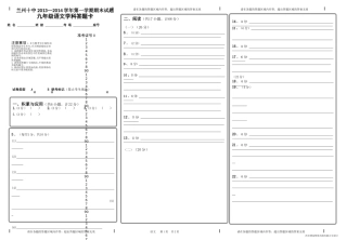 语文答题卡模板
