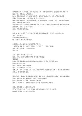 巨大的冲击波