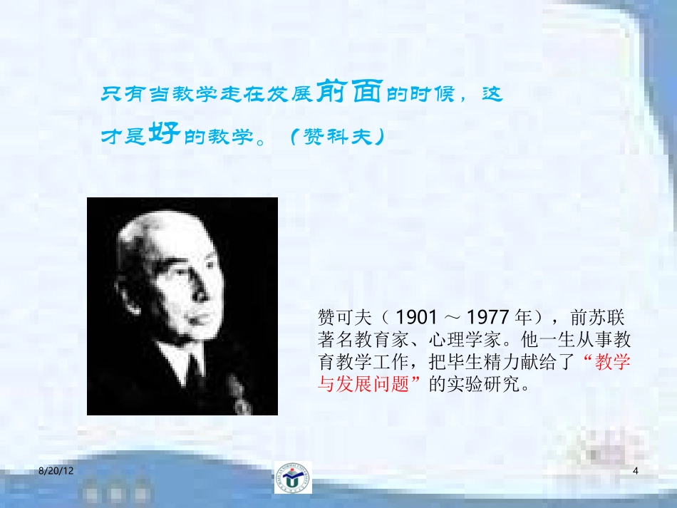 高效课堂解读_第2页