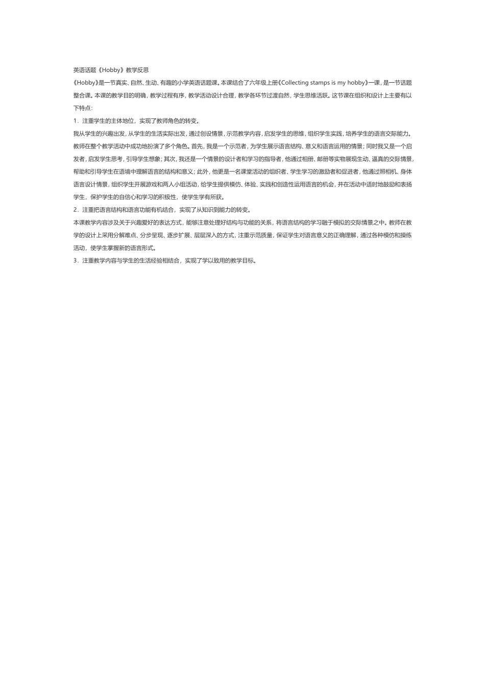 教学反思郝雪_第1页