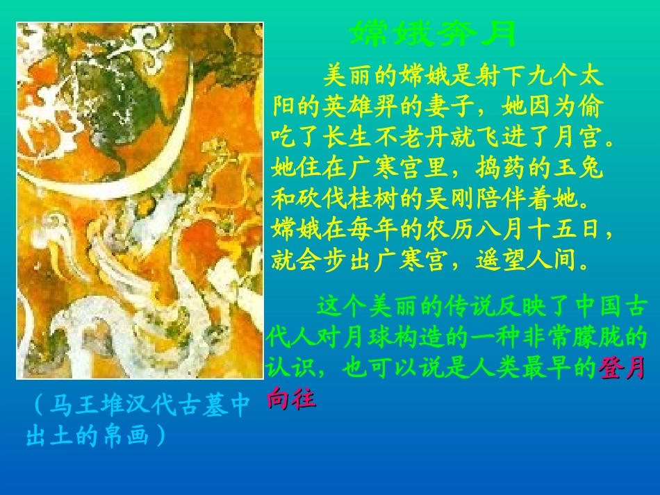 月亮上的足迹2_第3页