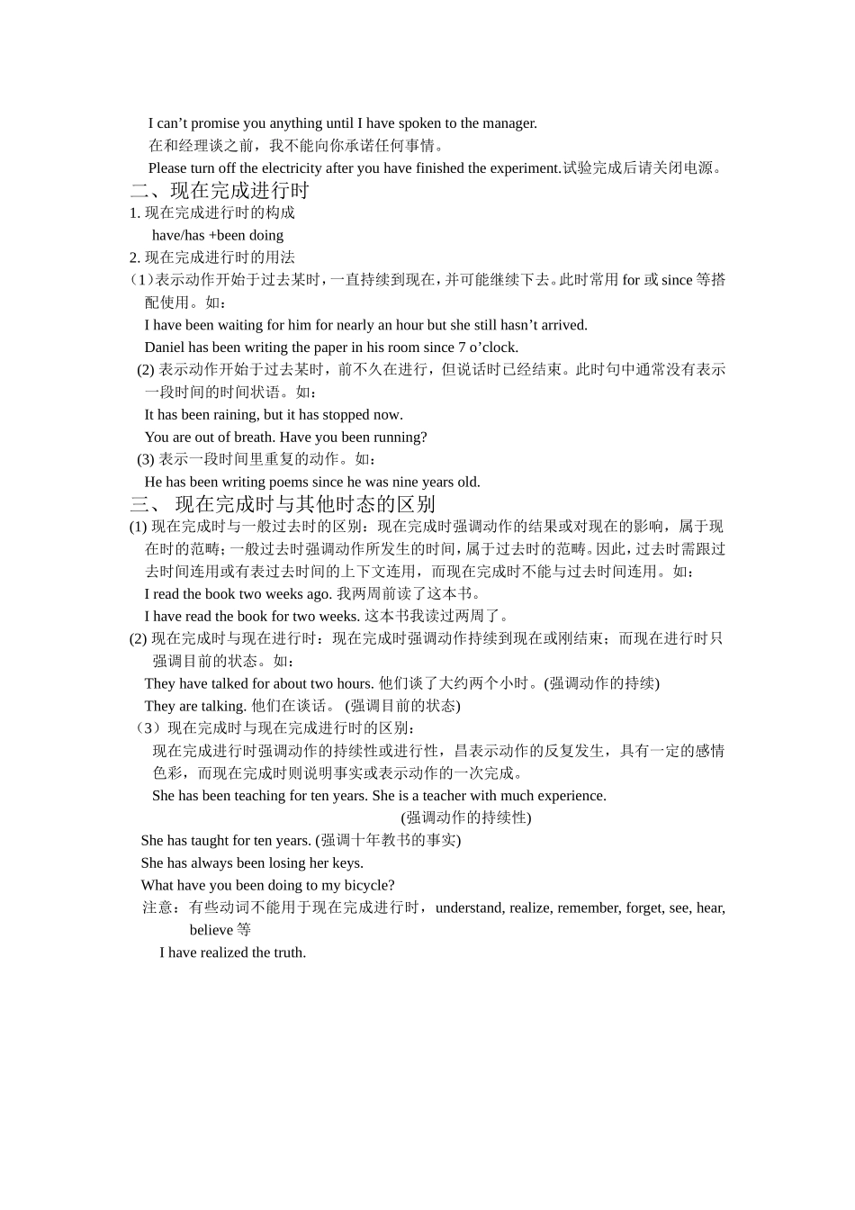 现在完成时讲解_第2页